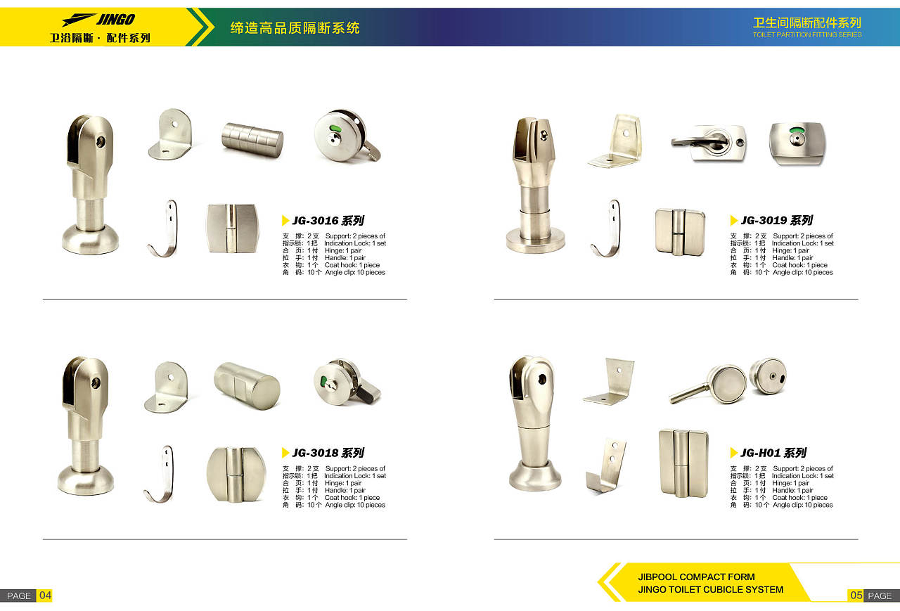 建國(guó)五金制品廠畫冊(cè)設(shè)計(jì)